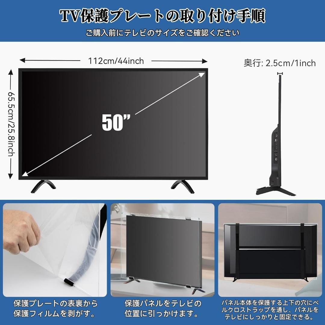 液晶テレビ❣️50インチ 保護パネル テレビカバー アクリル製 耐衝撃 クリア