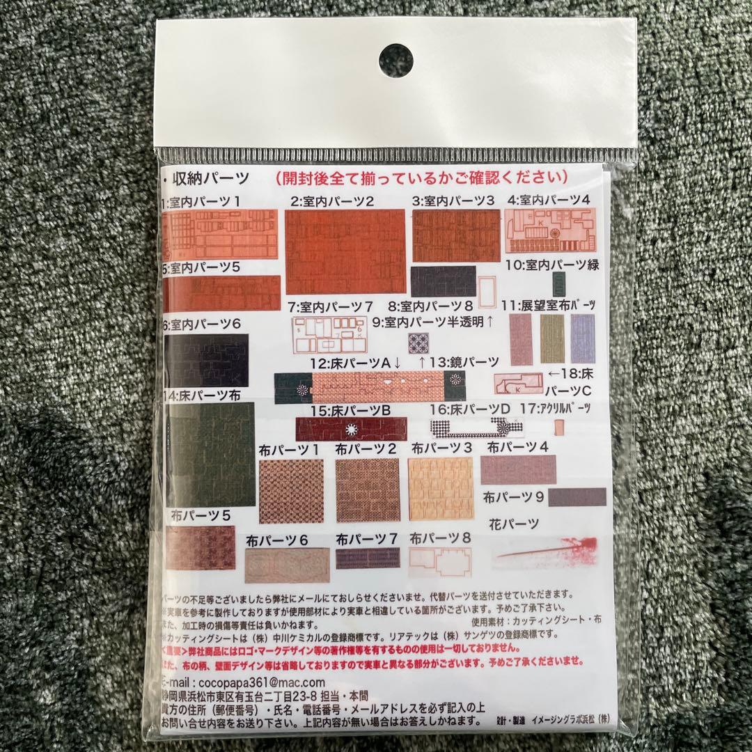 NゲージKATO87系トワイライト瑞風10両セット