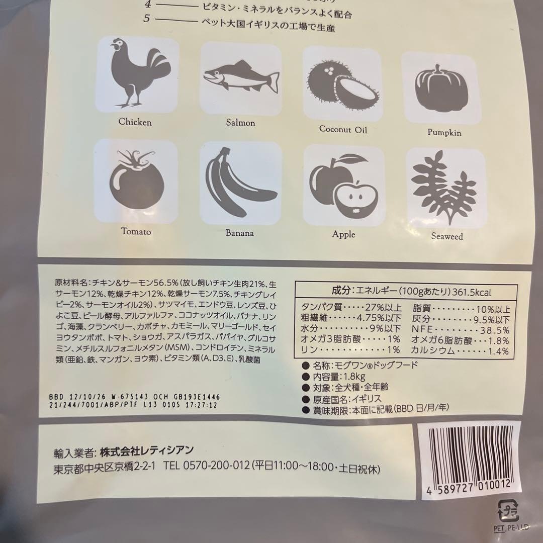 モグワンドッグフード チキン＆サーモン 1.8kg×3
