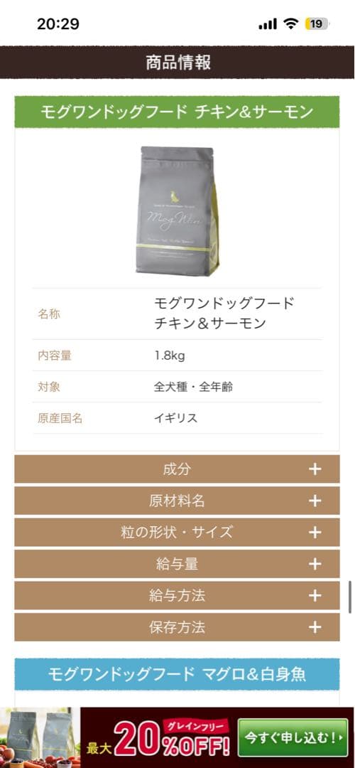 モグワンドッグフード チキン＆サーモン 1.8kg×3