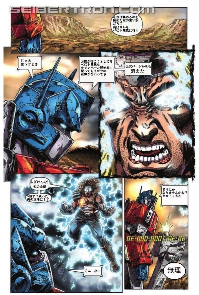 未開封品 伍乗轟電刃セット