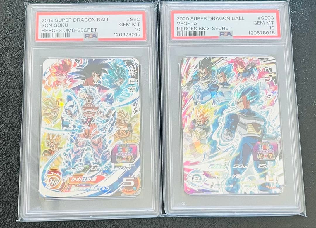 PSA10ドラゴンボールヒーローズ 孫悟空 、ベジータセット❗️