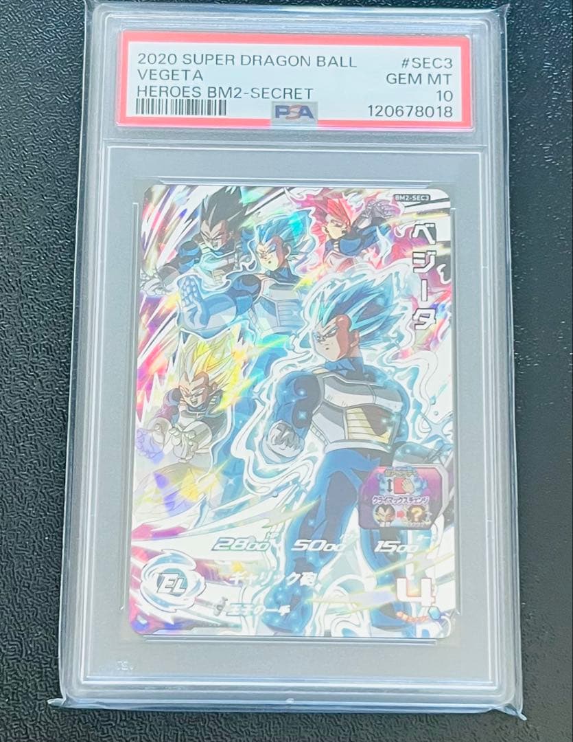 PSA10ドラゴンボールヒーローズ 孫悟空 、ベジータセット❗️