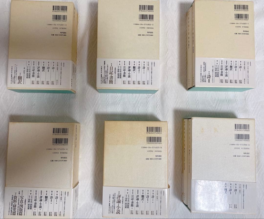 M*I様 絶版‼️12冊揃【新編中原中也全集全5巻＋別巻 】月報揃い角川書店