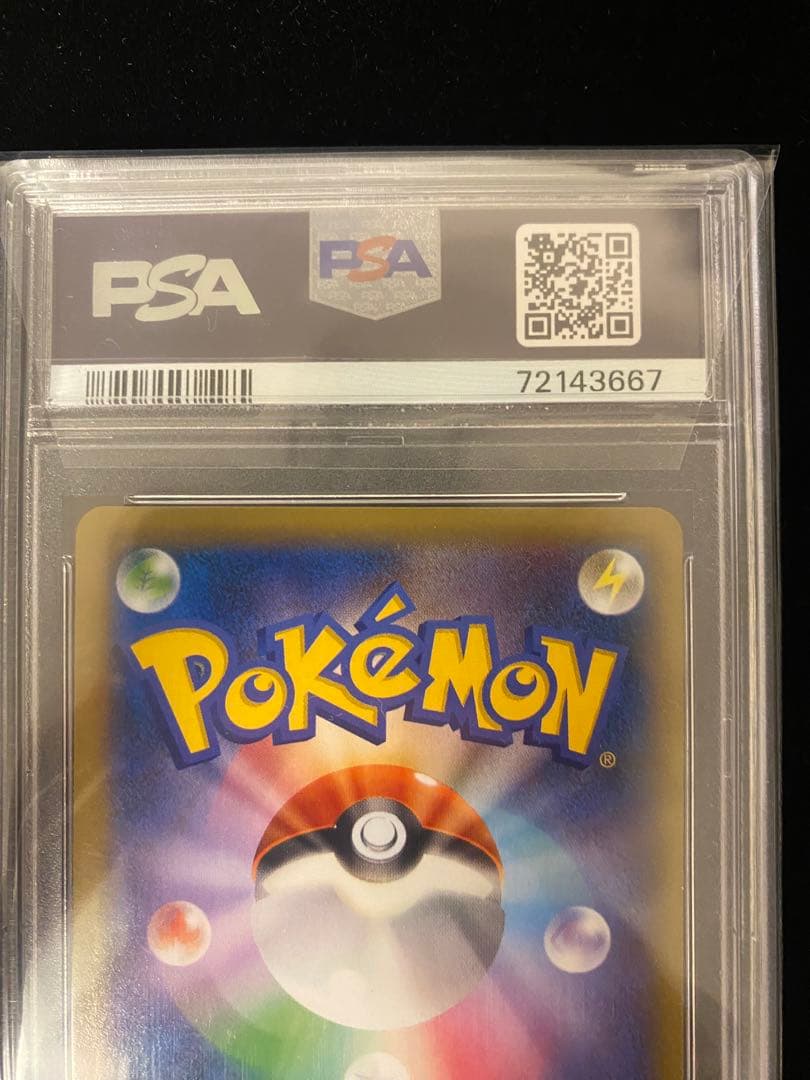 【psa10】AZ SR Z-A 最安値