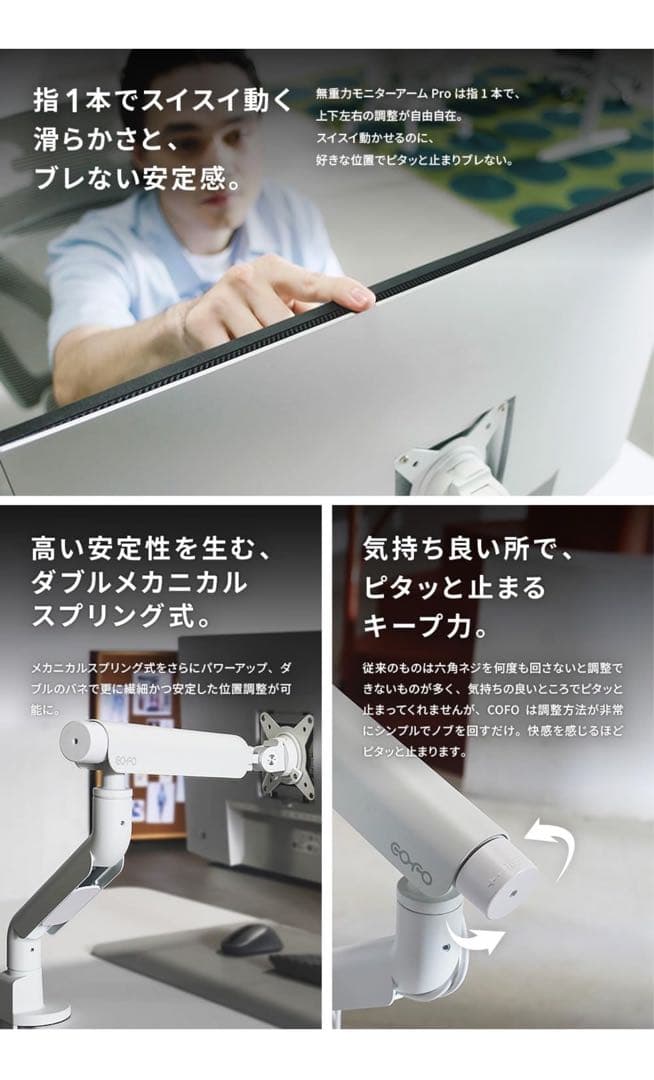 COFO 無重力モニターアーム Pro デュアル 17〜40インチ ブラック