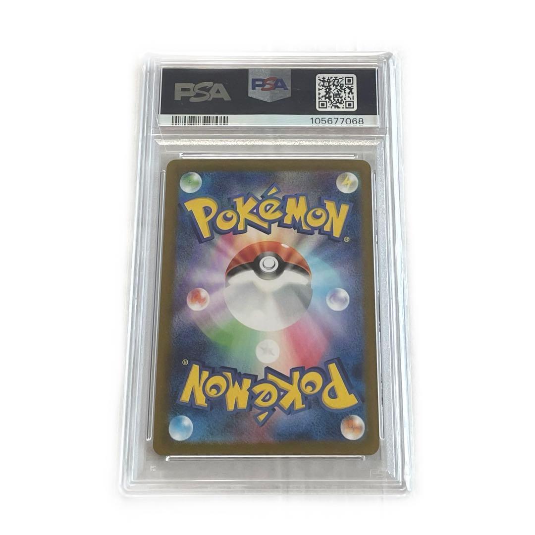 リーリエのピッピ　ex　SR　PSA10