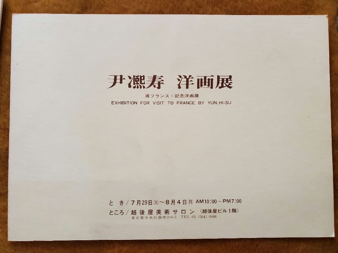 伊東熙寿 運河の風景画 金色フレーム f3