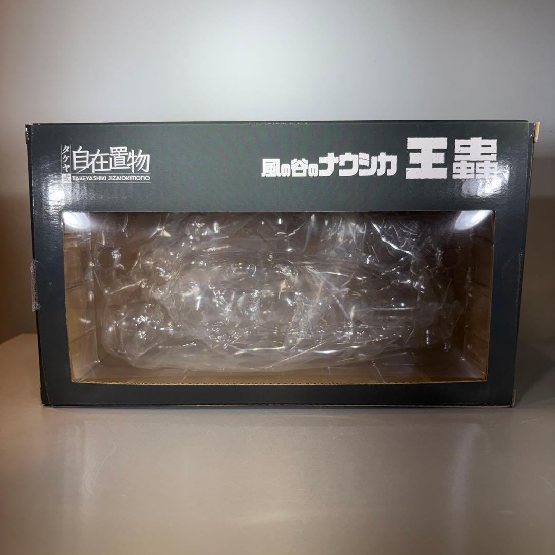 スタジオジュブリタケヤ式自在置物 風の谷のナウシカ 王蟲（大） を1体