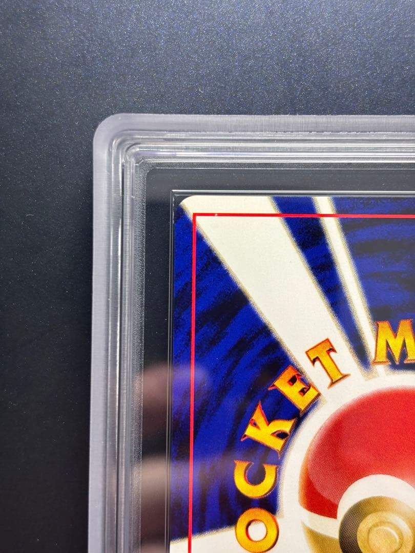 【ARS10】セレビィ 旧裏 プレミアムファイル3