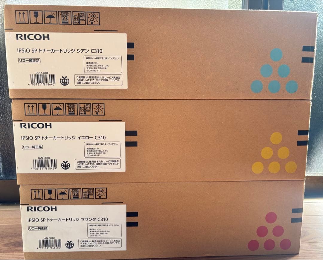 リコー IPSiO SP トナーカートリッジ C310