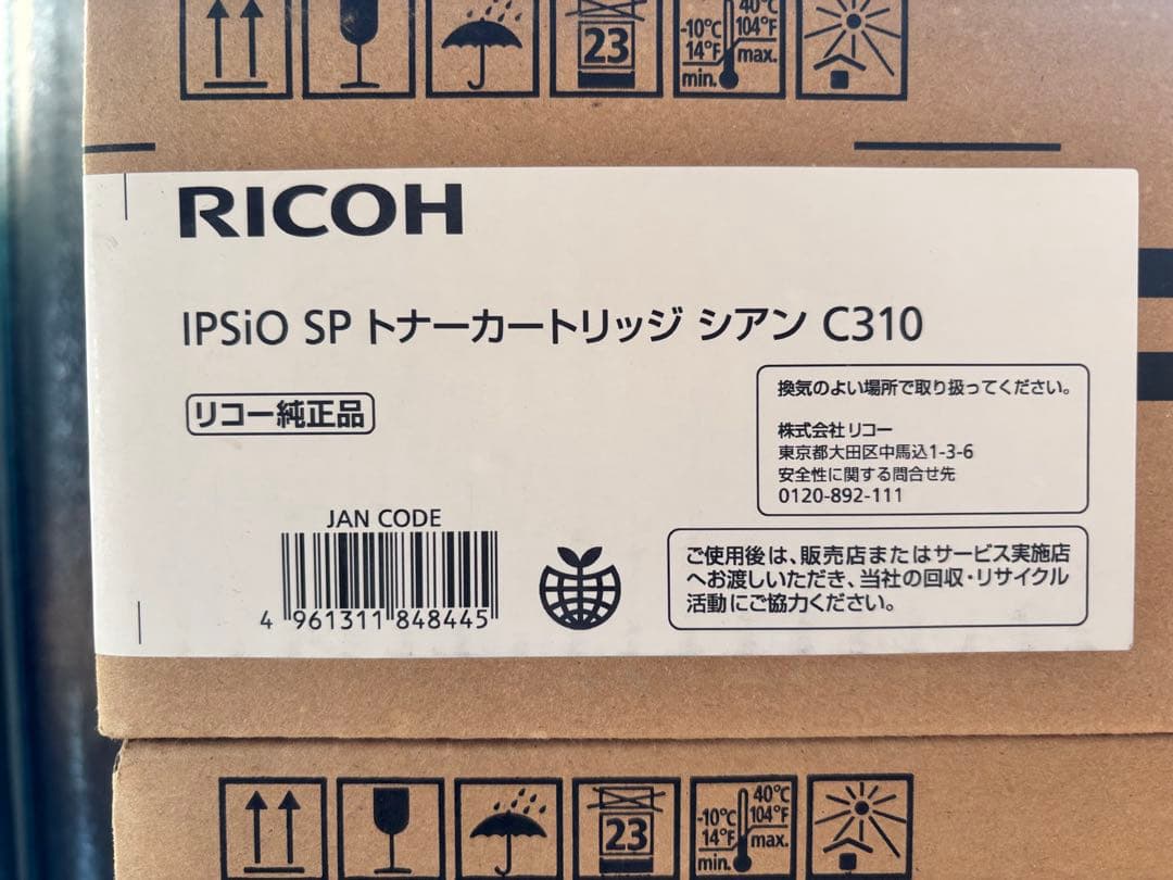 リコー IPSiO SP トナーカートリッジ C310