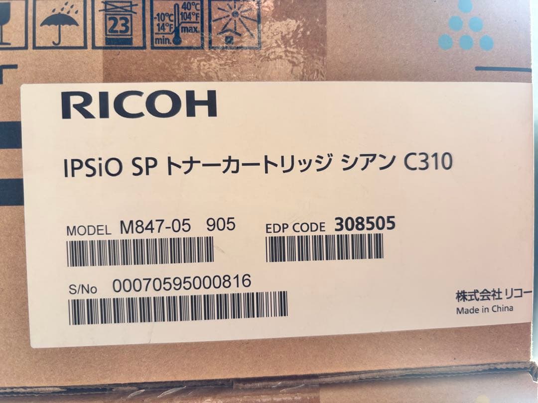 リコー IPSiO SP トナーカートリッジ C310