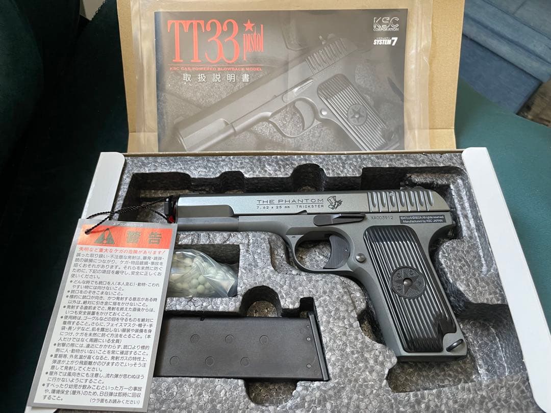 KSC トカレフTT33 GBB JOKER model PERSONA5