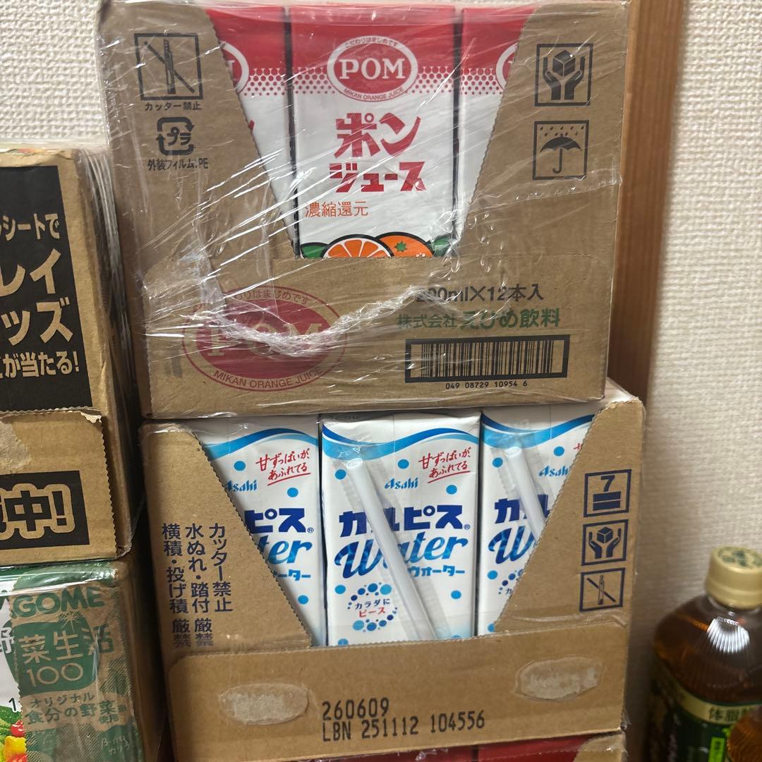 飲むみかん、野菜生活100、午後の紅茶、オロナミンC、ポンジュース、カルピスなど