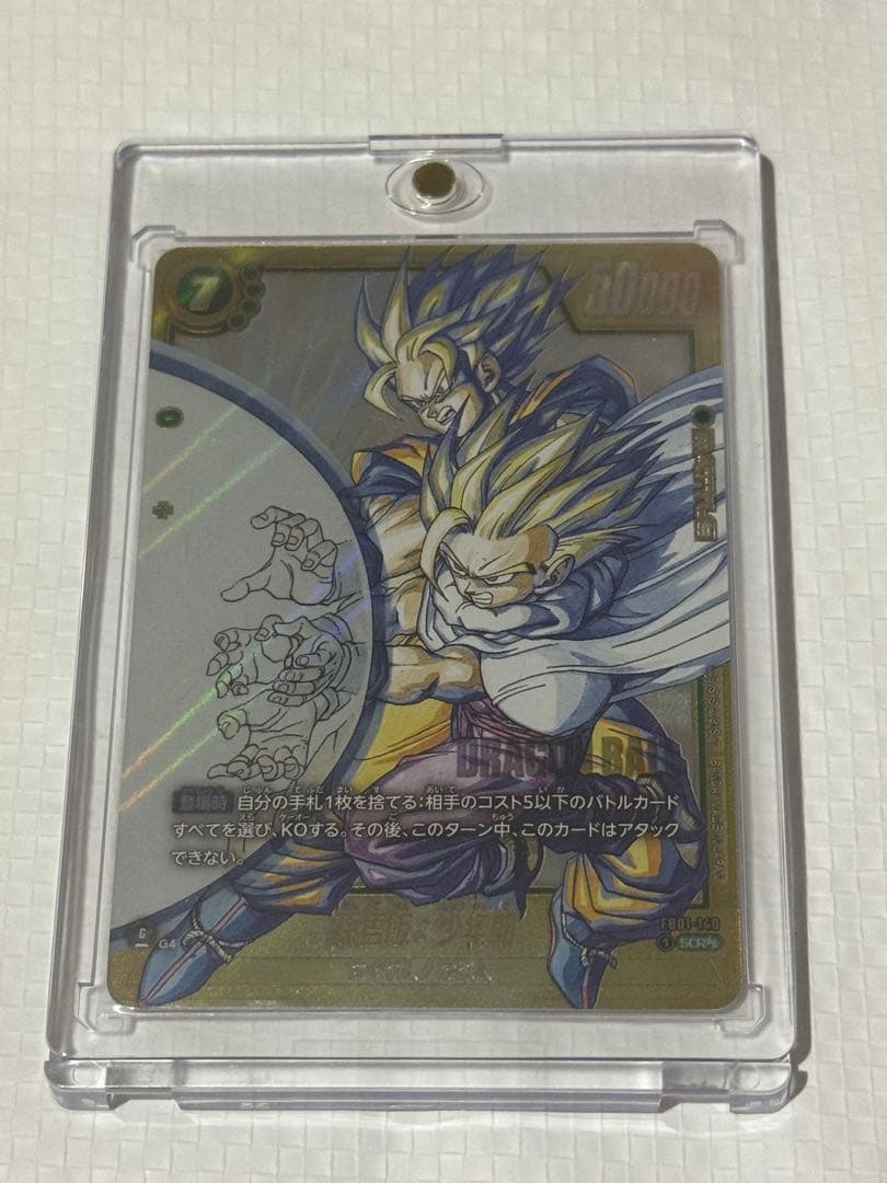 孫悟飯：少年期 SCR★★ フュージョンワールドMANGA BOOSTER 02