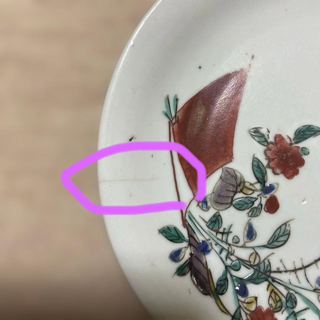 色九谷　草花文　皿