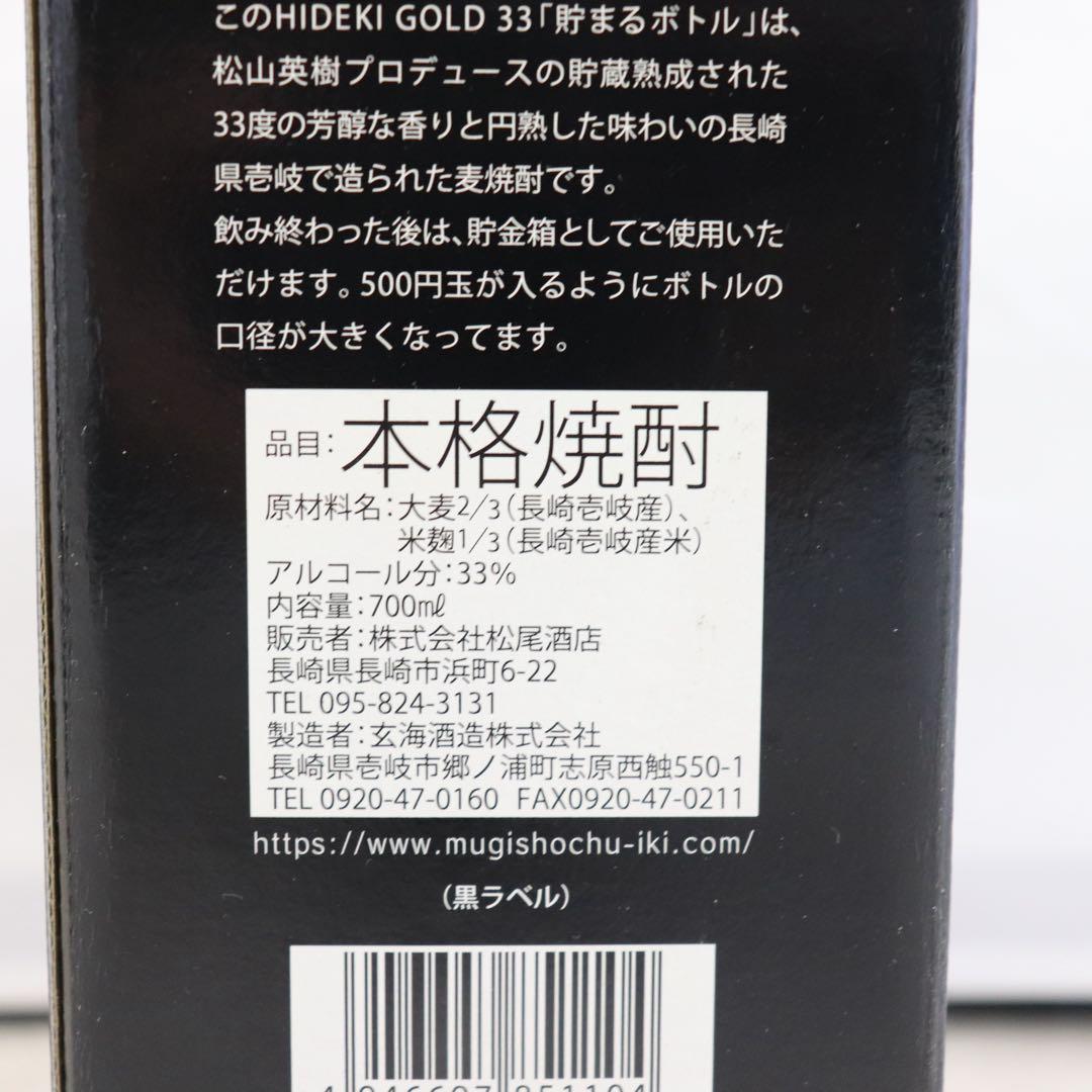 【未開封】松山英樹 限定生産麦焼酎　HIDEKI GOLD 33 お酒