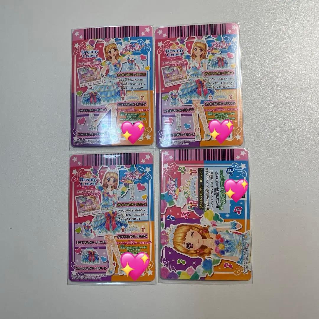 アイカツ！ホワイトスカイヴェールコーデ