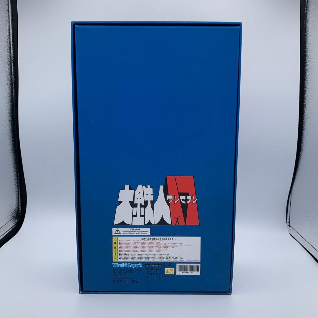 大鉄人17 ワンセブン　アクションフィギュア　ワールドスコープ