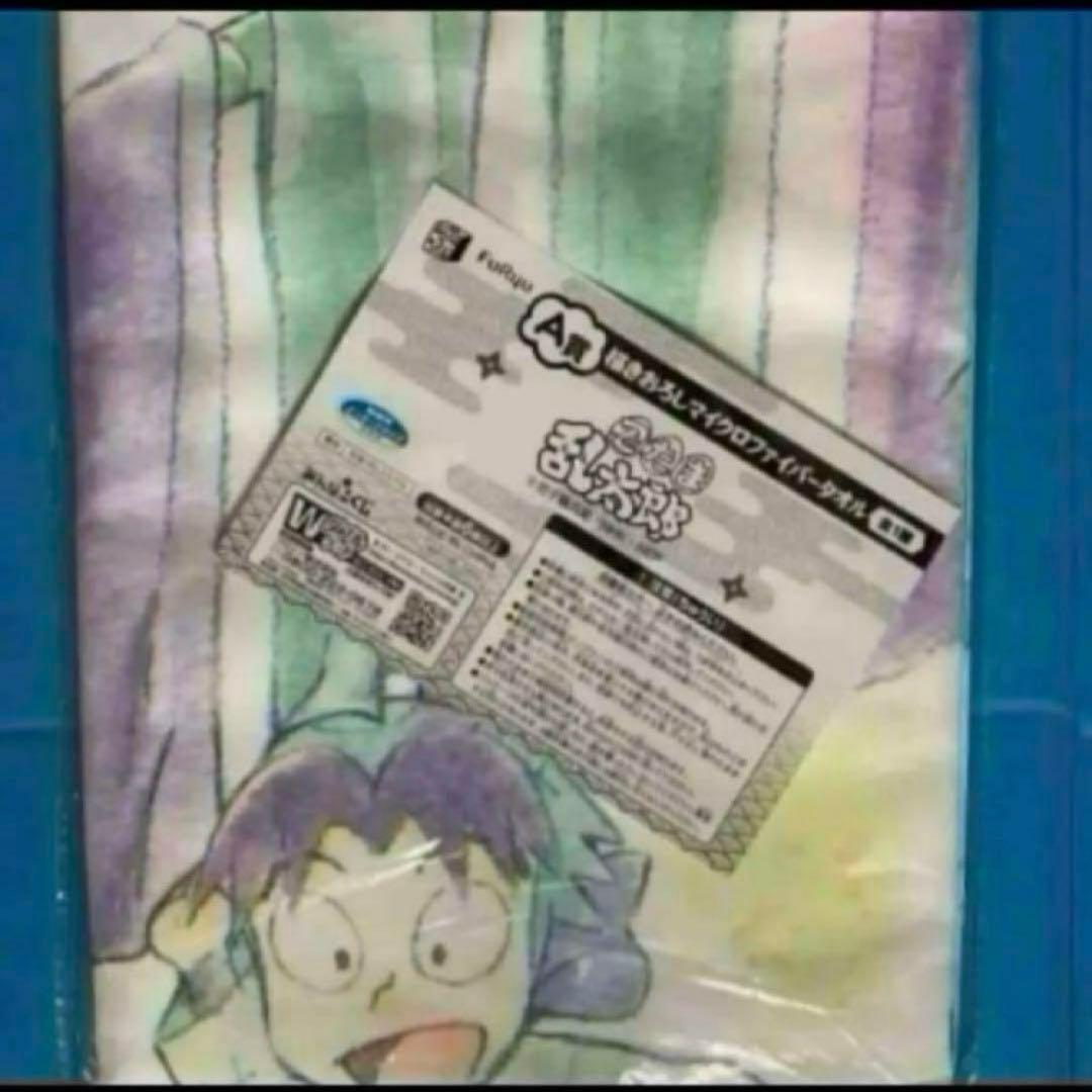 忍たま乱太郎　 マイクロファイバータオル みんなのくじ　A賞