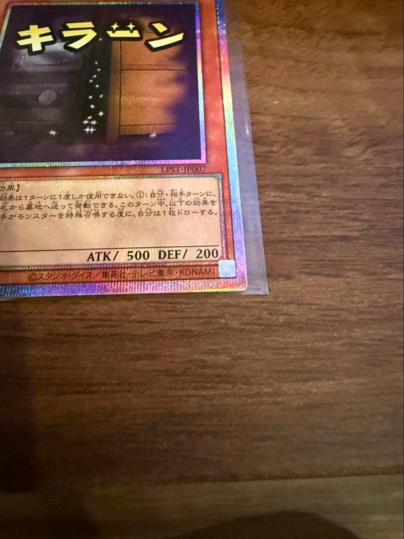 遊戯王 デュエルモンスターズ 増殖するG