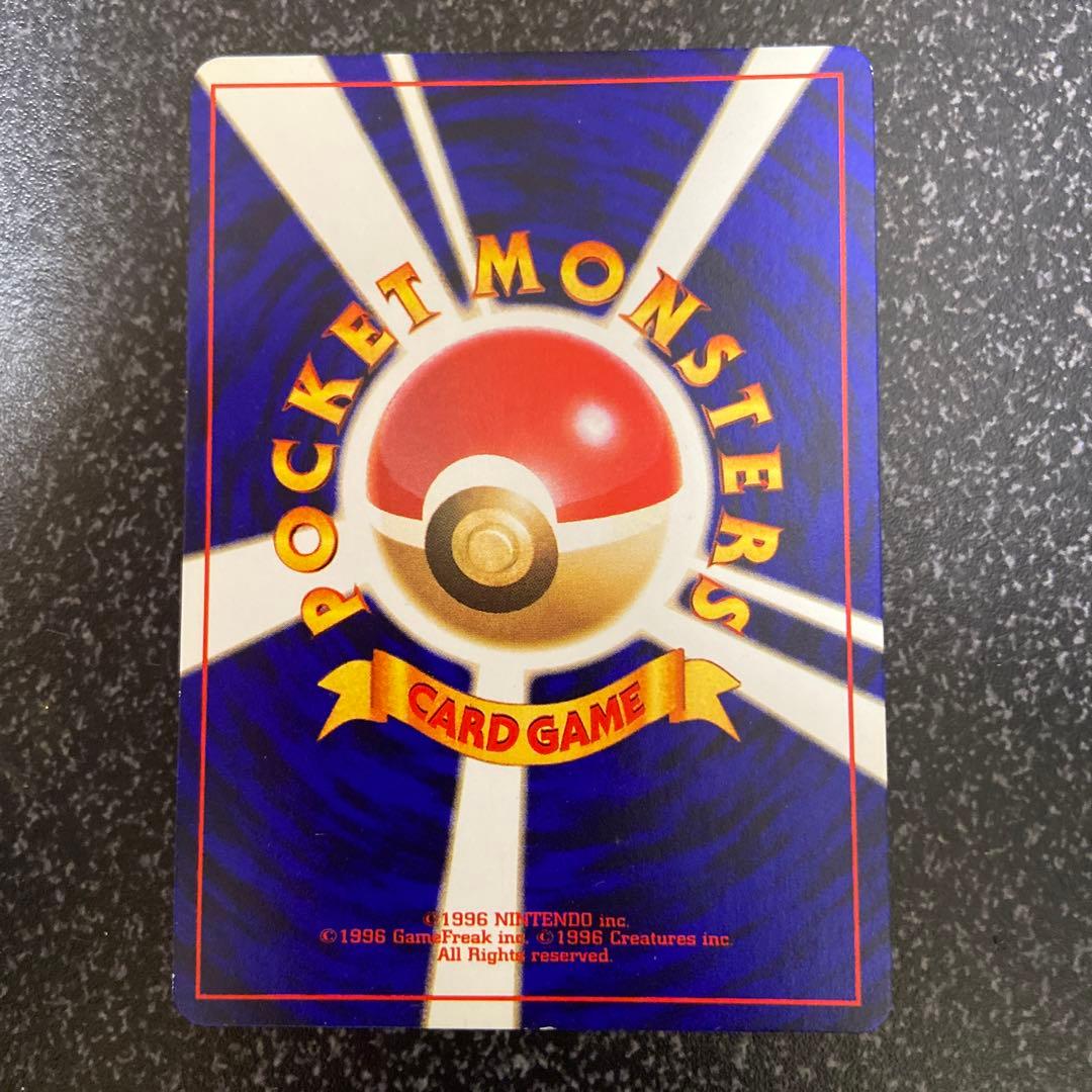 【旧裏】【美品】ひかるミュウ