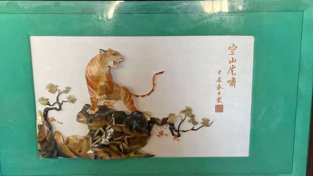 空山の額　〜貝殻で岩に立つ虎を表現している。値下げ交渉してください。