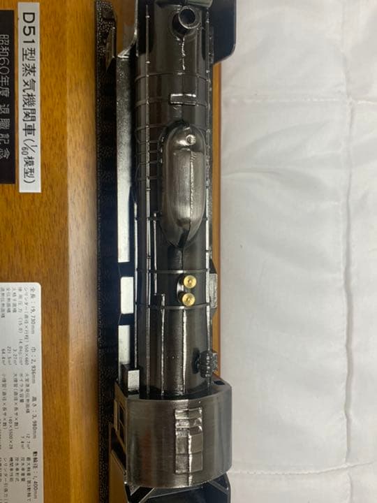D51 型機関車（1/60）模型　退職記念品　※値下げしました