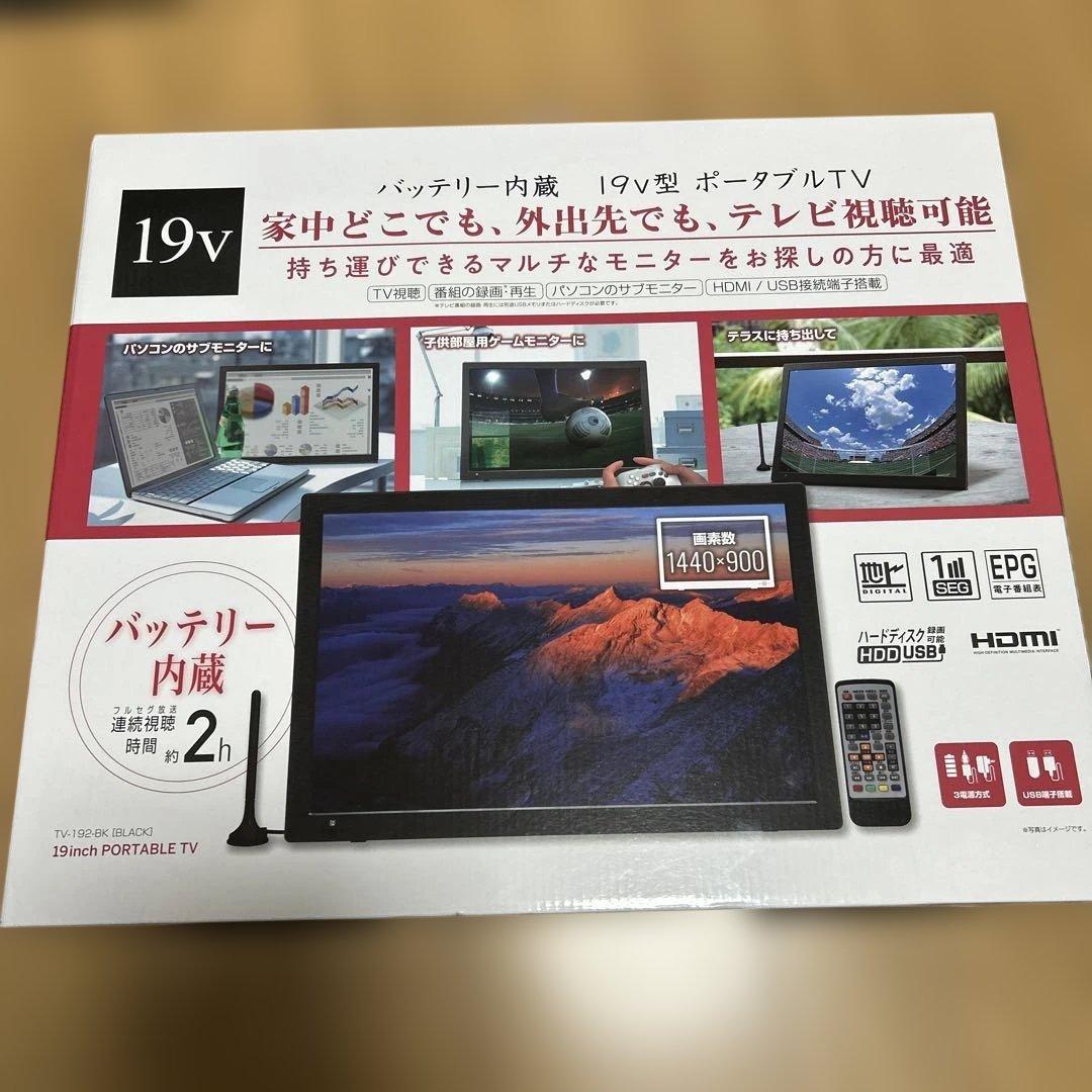 19V型ポータブルTV 1440x900