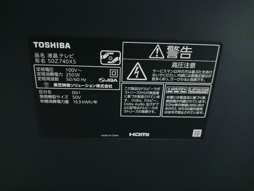 NOZ丸GT　TOSHIBA　 50Z740XS 　液晶テレビ 50インチ