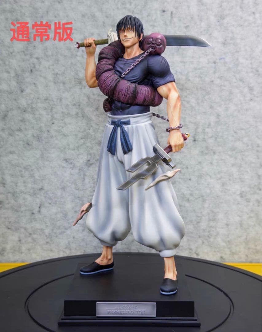 呪術廻戦 伏黒甚爾 ガレージキット ガレキ スタチュー④