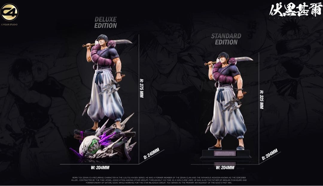 呪術廻戦 伏黒甚爾 ガレージキット ガレキ スタチュー④