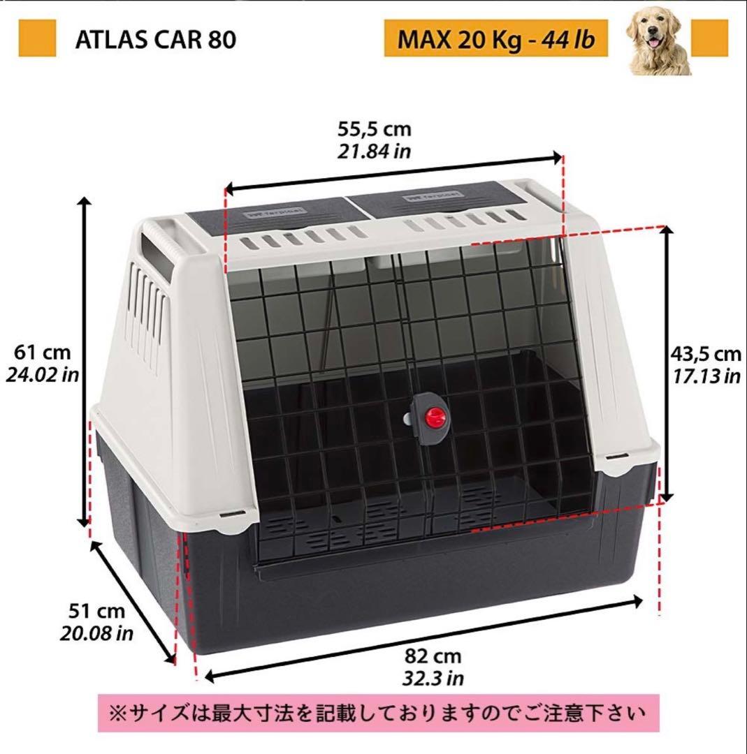 ferplate アトラス Car 80 - 車載用ケージ