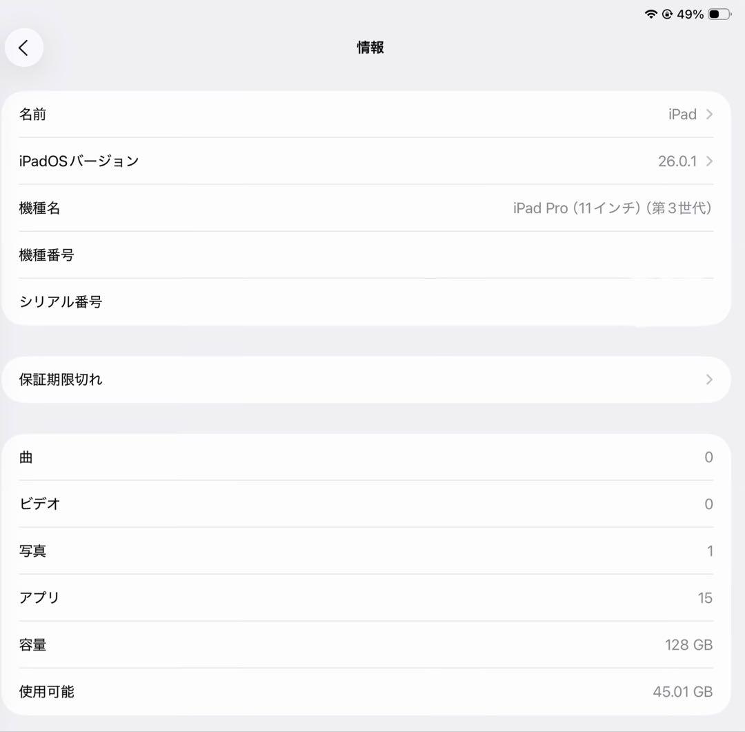 iPad Pro 11インチ(第3世代) 128GB Wi-Fiモデル