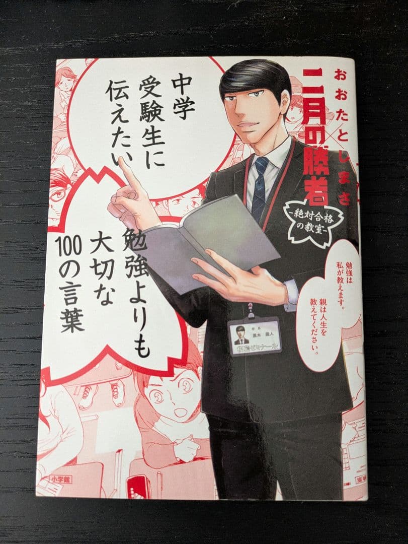 H.m　2月の勝者　全21巻セット