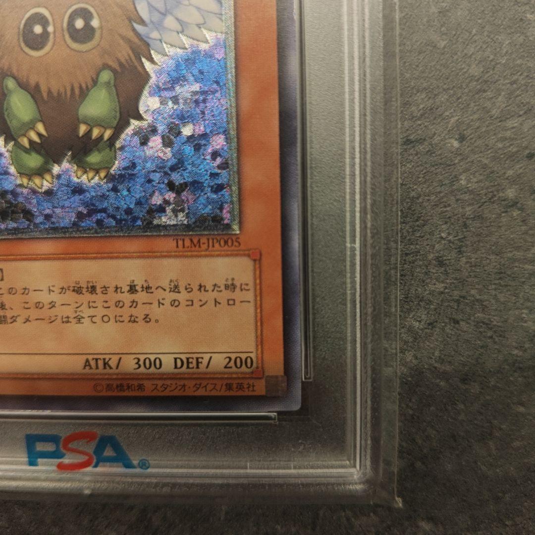 遊戯王　ハネクリボー　レリーフ　PSA9