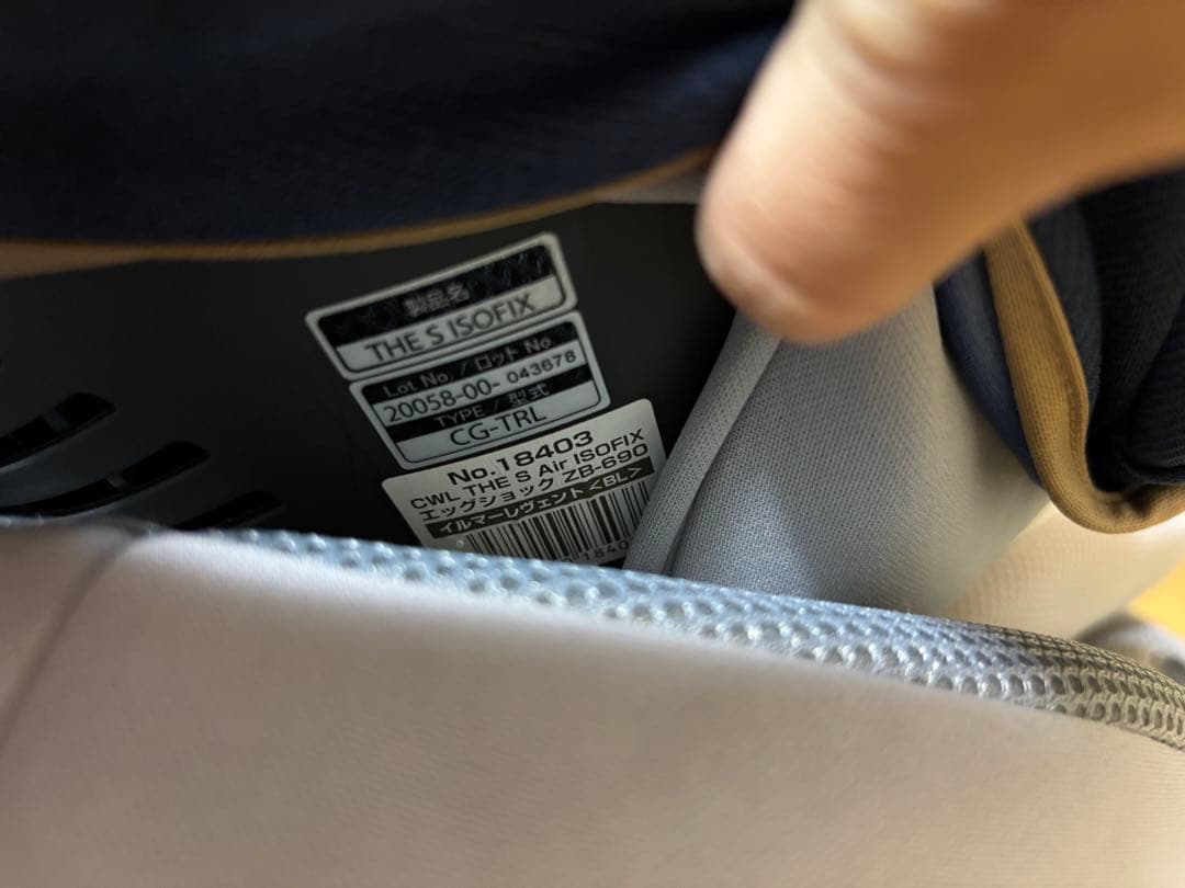 コンビ　ザエス　チャイルドシートZB-690 インナークッションと本体のみ