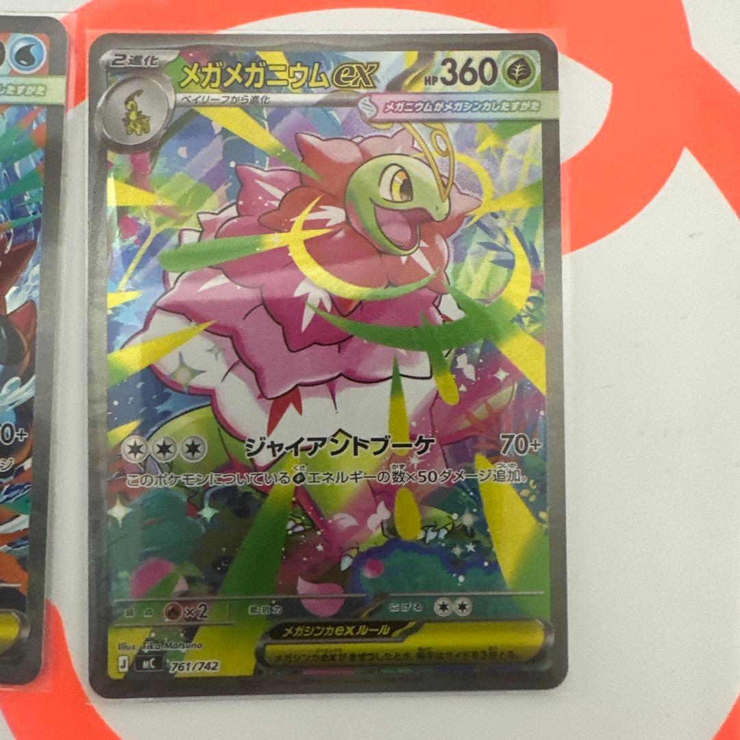 メガオーダイルEXカード 370HP 200攻撃力