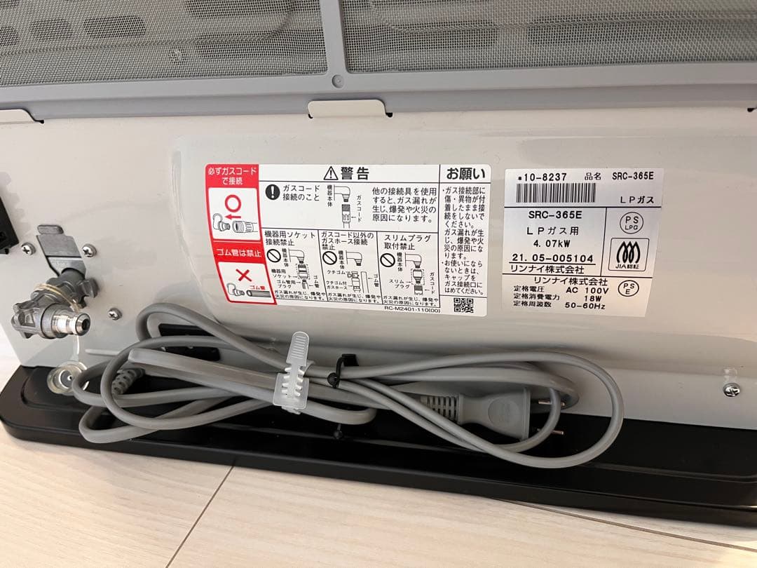 Rinnai SRC-365E ガスファンヒーターLPガス用