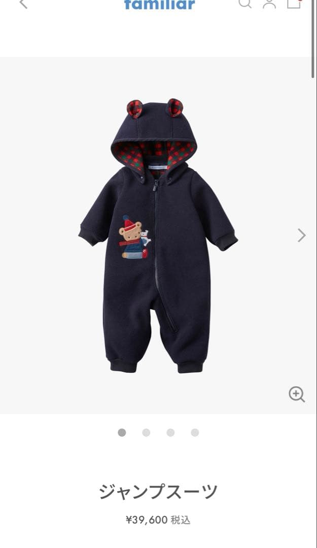 24日まで大幅値下げ 現行品　ファミリア　ジャンプスーツ　80 コート