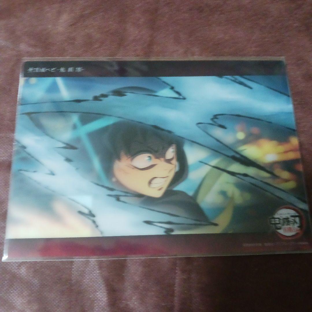 鬼滅の刃 時透無一郎 ビッグクリアカード まとめ売り