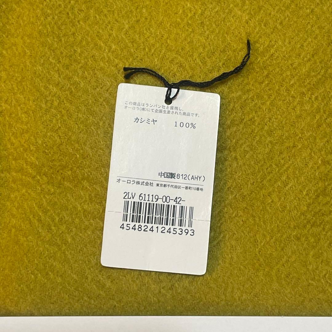 【新品箱入】カシミヤ100% LANVIN ランバン マフラー