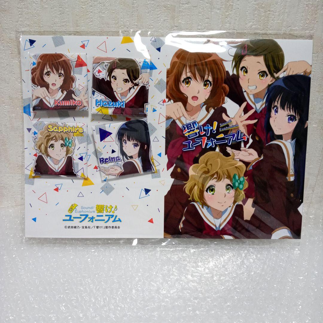 響け!ユーフォニアム 2018年からも響かせます!セット