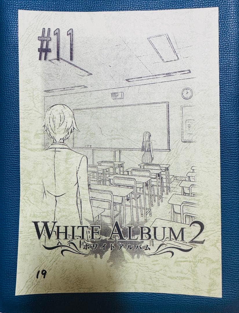 ホワイトアルバム2（WHITE ALBUM2）アニメ台本 全巻セット（全13話）