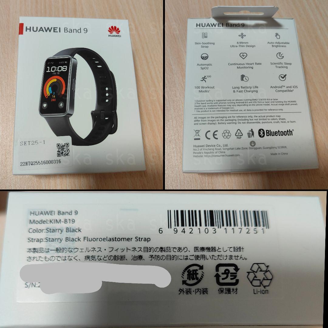 【2点セット】HUAWEI◇FreeArc オープンイヤーイヤホン◇Band9