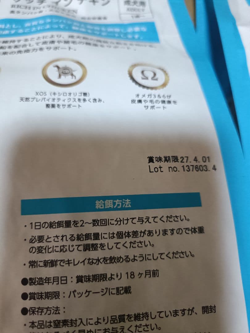 ELMO アダルト　リッチインチキン　3kg×2 800g×6