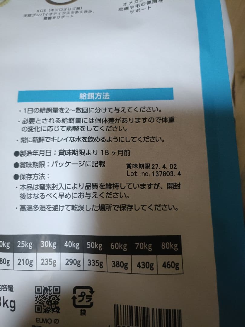 ELMO アダルト　リッチインチキン　3kg×2 800g×6