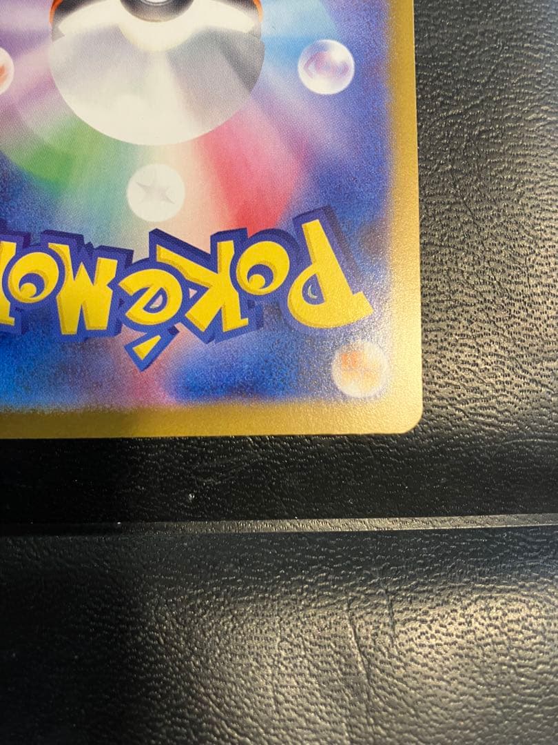 メガリザードンex SAR インフェルノX