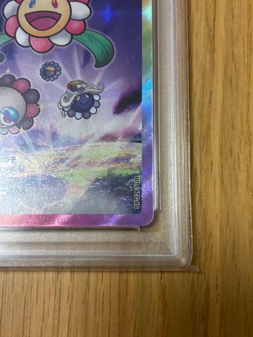 PSA10☆村上隆★108フラワーズ REVISED UR